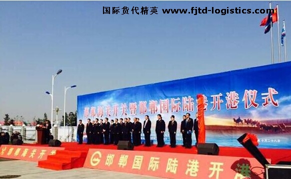 北京飛捷騰達 石家莊海關下屬邯鄲海關正式開關.jpg