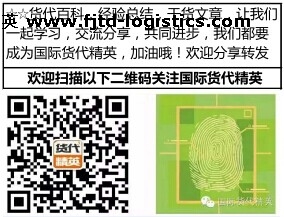 北京飛捷騰達(dá)-國(guó)際貨代精英.jpg