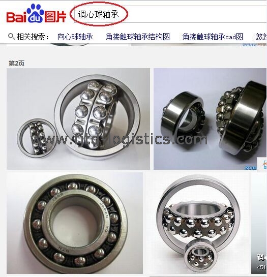 百度-調(diào)心球軸承2.jpg