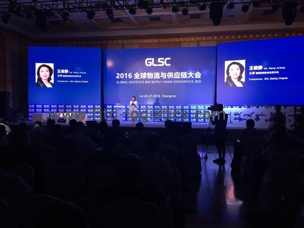 2016全球物流與供應(yīng)鏈大會.jpg