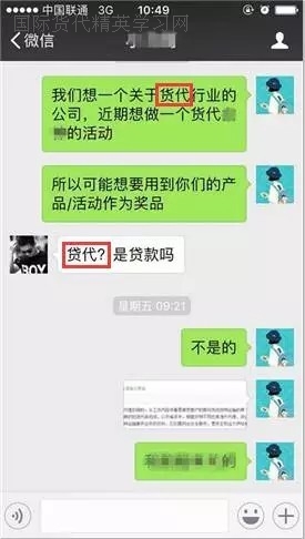 10. 別人不理解到底貨代是干什么的,就好像以為物流就一定是搬運工一樣…….jpg