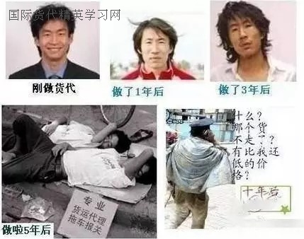 16. 堅持在貨代行業做10年以上.jpg