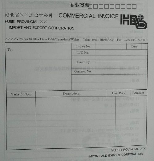 商業發票(Commercial Invoice)樣本.jpg