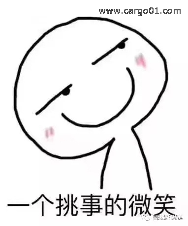 總有人問我做貨代怎么樣 (2).jpg