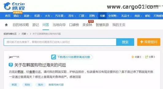 韓國旅游 過關(guān)被海關(guān)查了…… (2).jpg